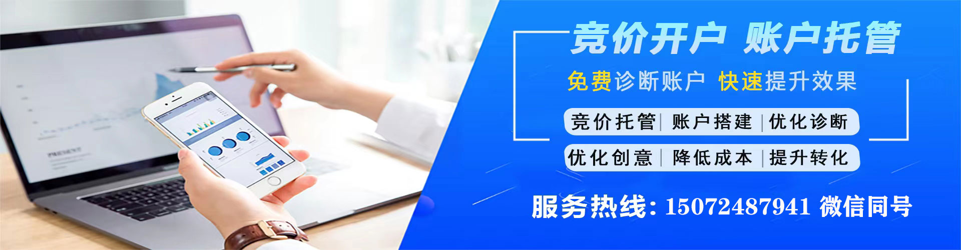 珠晖如何做sem